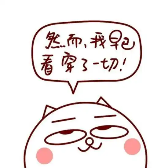 人老了表情包减肥