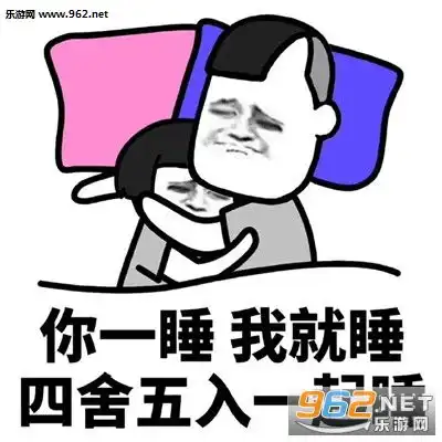 你不睡我不睡我们才会有机会图片你早起我早起我们迟早在一起表情包下载乐游网游戏下载