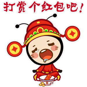 2018最新的元旦新年表情真漂亮送给群里的每一位朋友