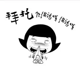 生命是如此精彩表情包表