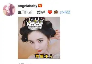 原创杨幂生日被热巴抢风头,仅6位明星送祝福,陈法蓉跑错片场最尴尬