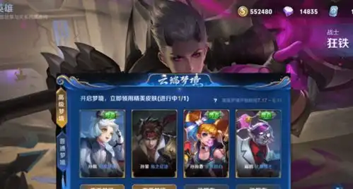 五一限定皮肤返场s23付费表情包上线,高级梦境加入新皮肤