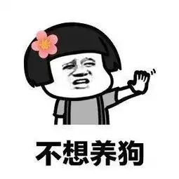 抖音我养你啊毕竟养猪致富表情包分享