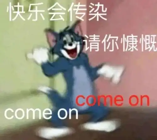 开心的表情包2021年