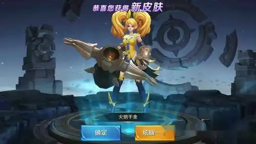 王者荣耀4款限定皮肤出售,全是288点券,购买了两套,美滋滋孙尚香