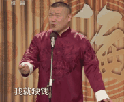 为什么岳云鹏对郭德纲这么忠心原来还有救命之恩