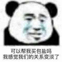 搞笑熊猫头表情包斗图不赢都难