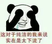 偷偷看一眼表情包表白