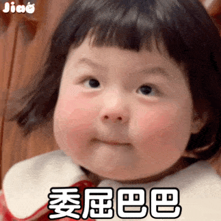 表情包丸子妹你在找我吗