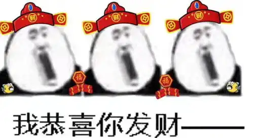 感谢大家的祝福表情包表