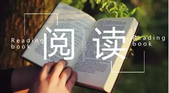 如何阅读一本书阅读越主动,效果越好