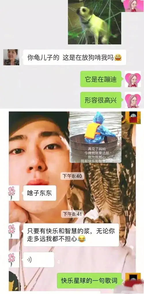 学生在微信群发了两个表情,老师怒了这么没礼貌网友炸锅了