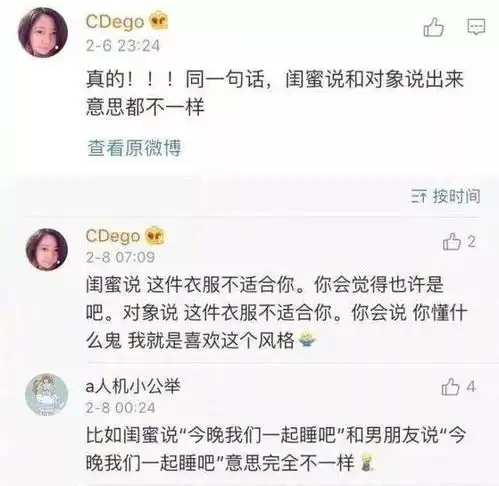 同样的话,闺蜜说出来和男朋友说意义完全不一样