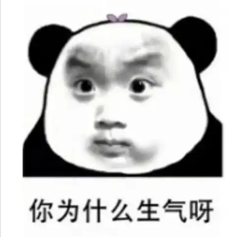 他喜欢的人是我表情包沙