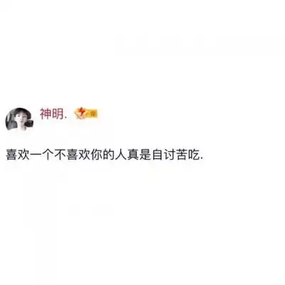 白底文字图久而久之就不了了之风景静物头像我要个性网