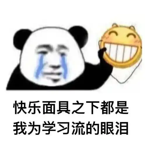 文案丨那些适合开学发朋友圈的沙雕句子文案