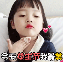 搞定女神表情包渠县