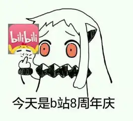 b站总部被拔网线什么梗b站总部被拔网线