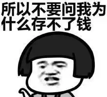 我不坐牢表情包