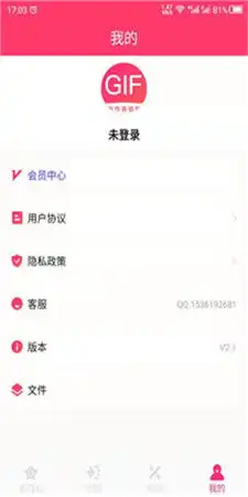 动图gif表情包手机软件下载