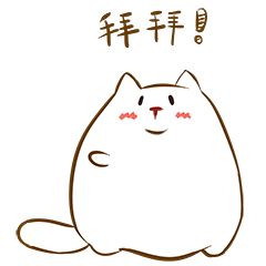 有趣的迷你喵qq表情图片