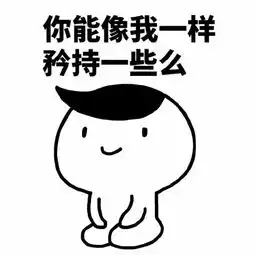 跪坐小人表情包等撩
