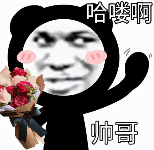 熊猫头表情包i当美女好累