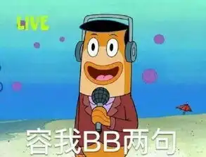 表情包新鲜出炉忘了他,我拉货养你