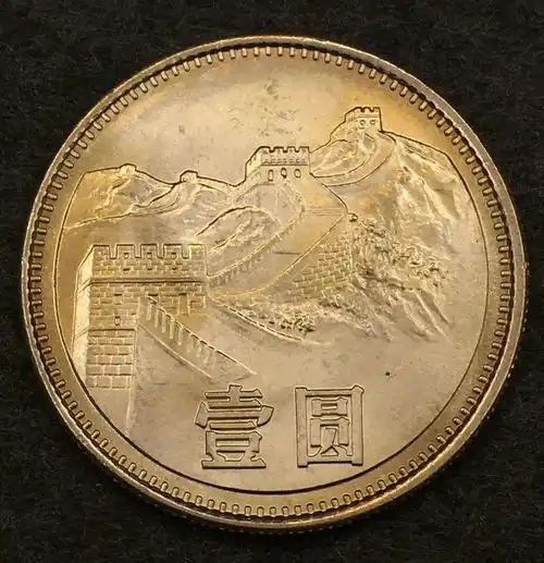 20年前的硬币回收价格表流出震惊了,涨了上千倍