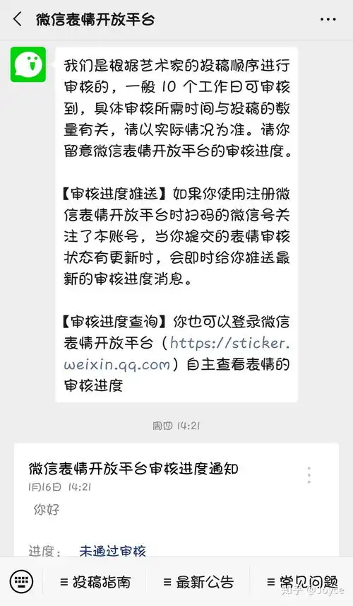 其实,微信表情包投稿审核也没那么难嘛