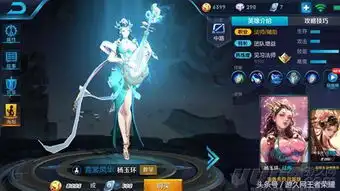 王者敞篷车王者荣耀新年前最后一个登场英雄,杨玉环上线