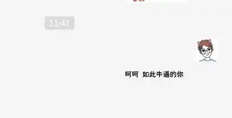 怎么把这个图变成透明的微信文字表情求帮助哦
