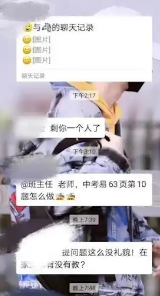 学生微信群发敲打表情被批,网友这是已经产生了代沟了