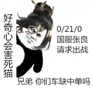王者荣耀英雄国服最强表情包拥有它上荣耀黄金就稳了