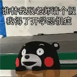 既然踏上了新征程,那么就,全力以赴吧