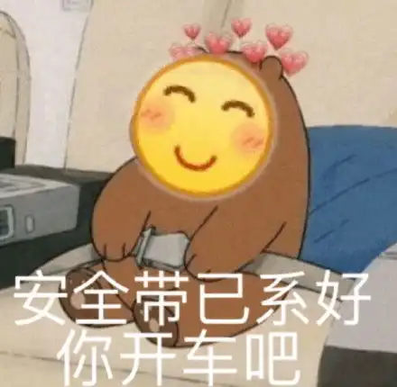 呲牙小黄脸斗图表情包