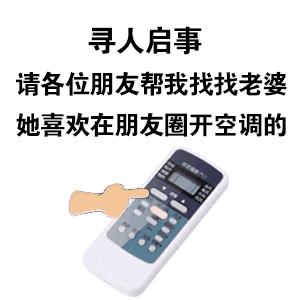 我的朋友圈已安装空调是什么意思