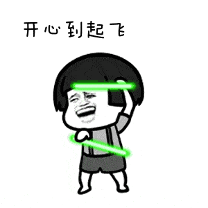 吕子乔gif表情包头奖