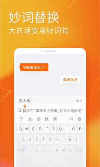 搜狗输入法2018手机版下载搜狗输入法2018旧版本v8.21安卓版极光下载站