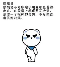十二星座男怎么做算爱你