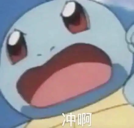 为什么要学会主动pk