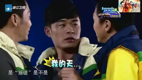 陈赫竟搂着baby做这事引公愤,邓超李晨包夹,你往哪里跑