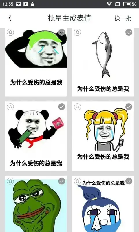 为什么受伤的总是我表情包