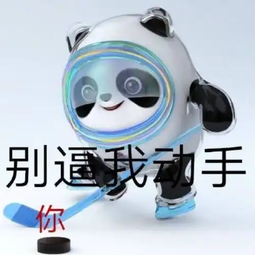 最强攻略原价买冰墩墩的最全方法都在这儿了