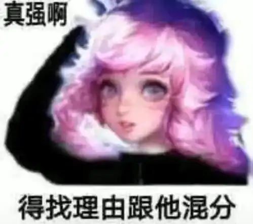 来一把王者荣耀表情包野