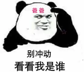 2017斗图表情包新图