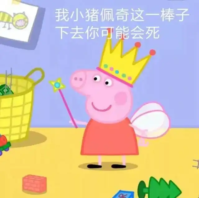 学前动漫主角小猪佩奇为何会成为社会人,一切都得从表情包说起