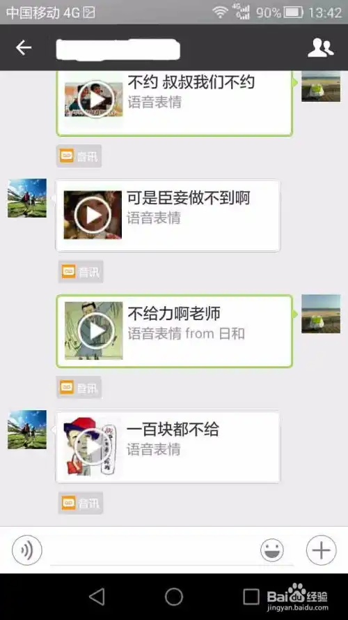 微信语音怎么样保存