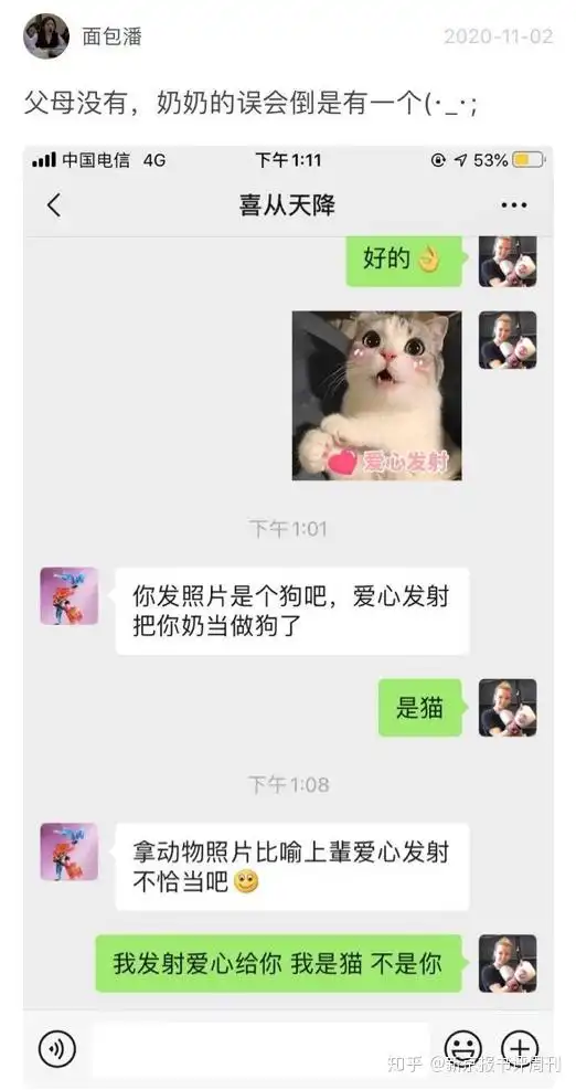 微信群发没表情包张延闽