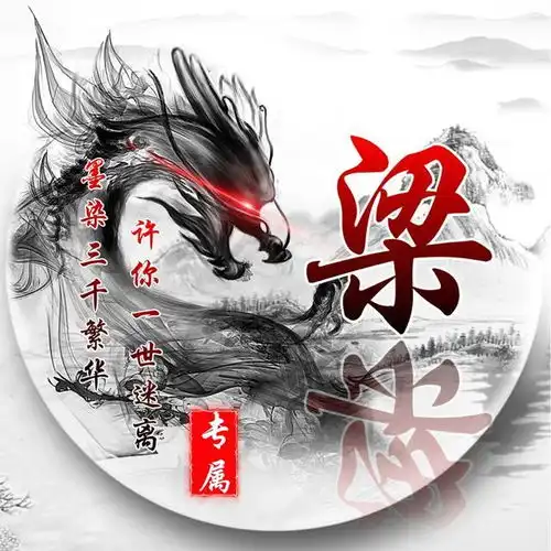 姓氏头像,烫金5d立体微信头像,低调奢华